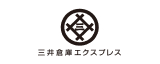 三井倉庫エクスプレス