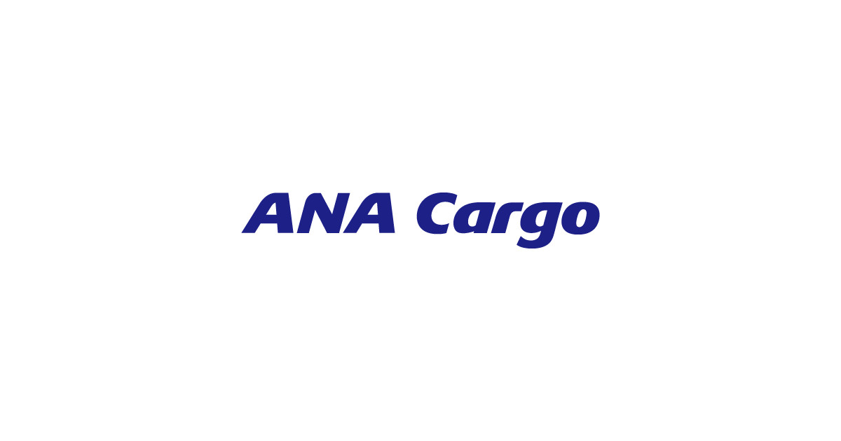 Ana Cargo 選ばれる 総合航空物流会社へ