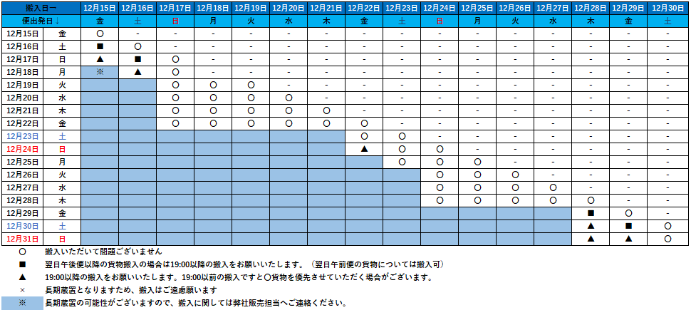 お客様案内.png