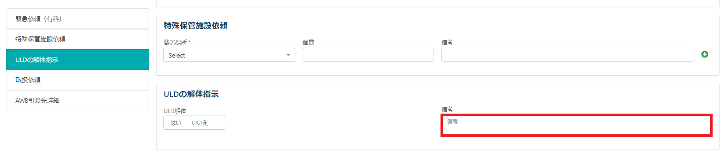 取扱指示.png