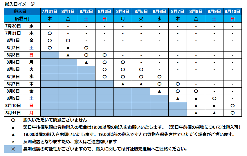 お盆画像2.png