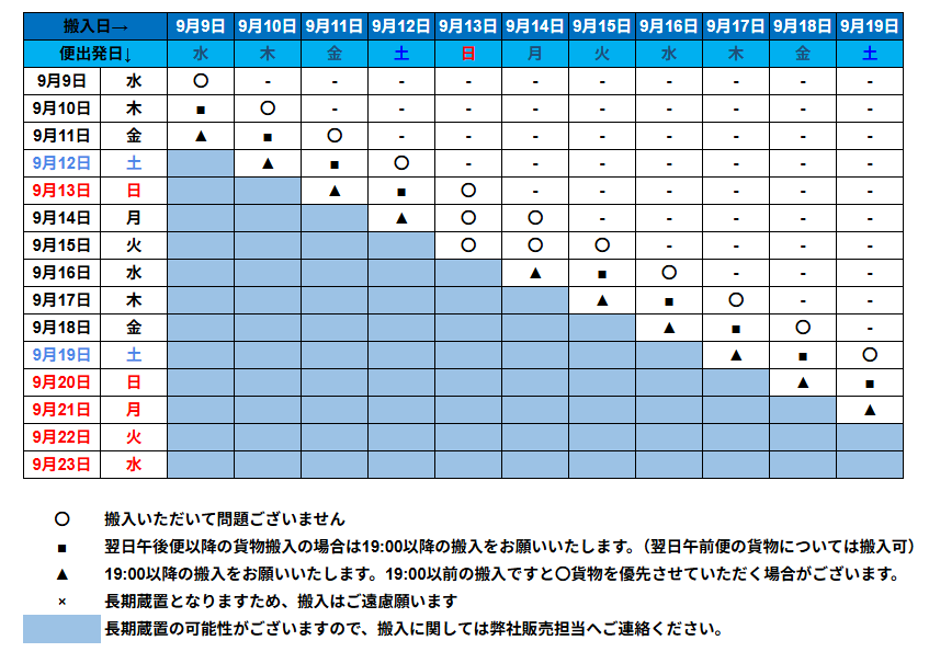 SWご案内.png
